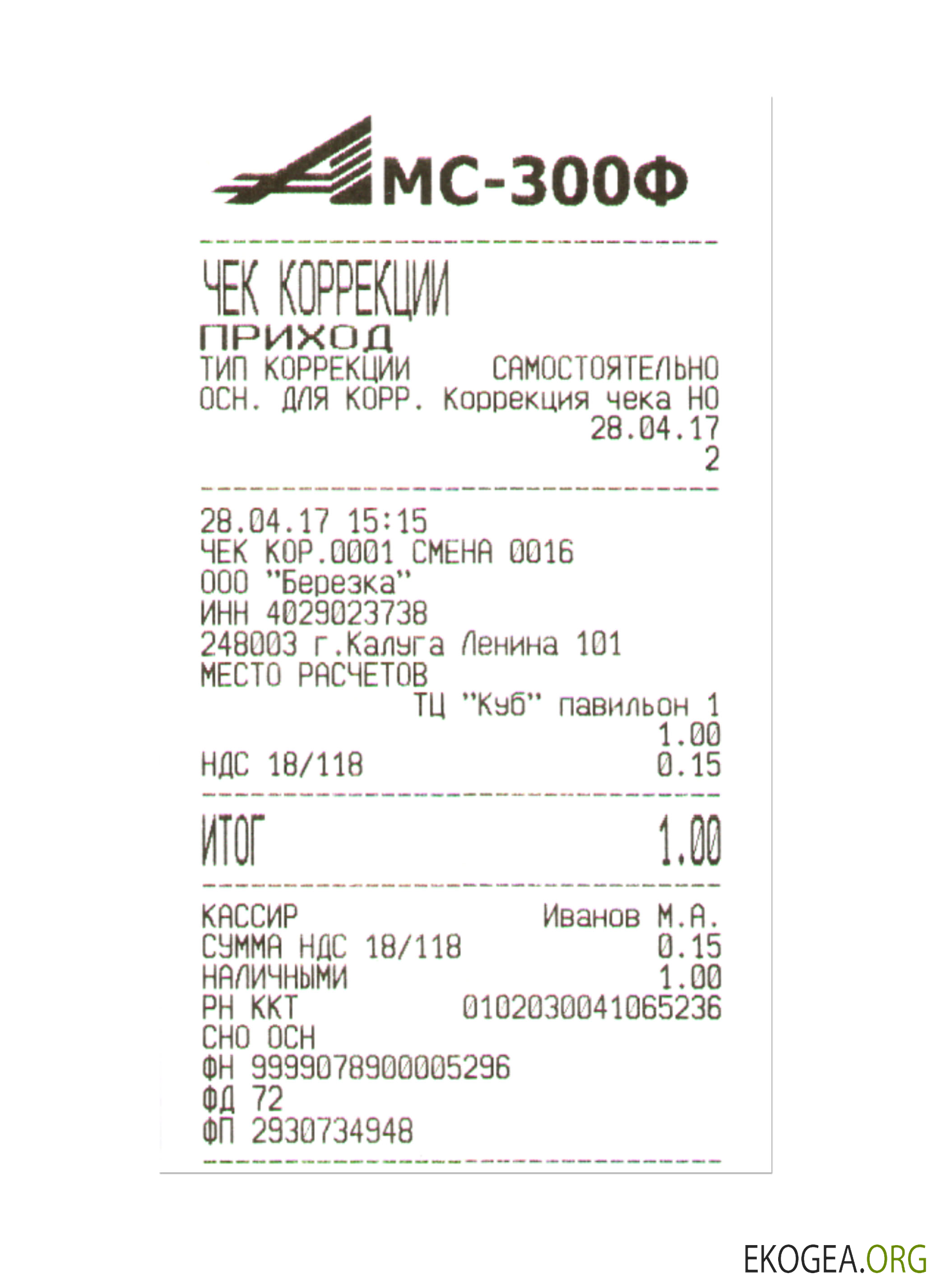 AMS , chèque de paiement 300F